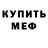 КЕТАМИН ketamine GELU Forest