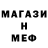Метамфетамин кристалл Missis Best