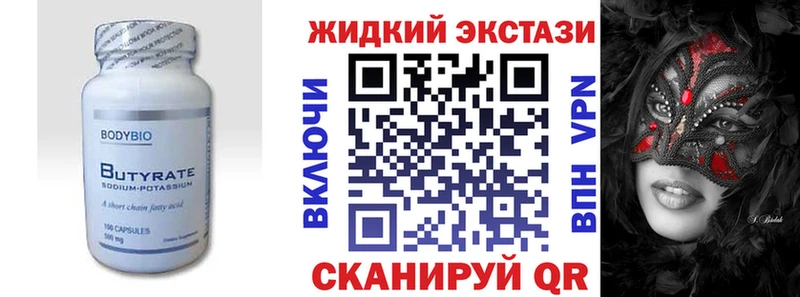 БУТИРАТ 1.4BDO  Чусовой 