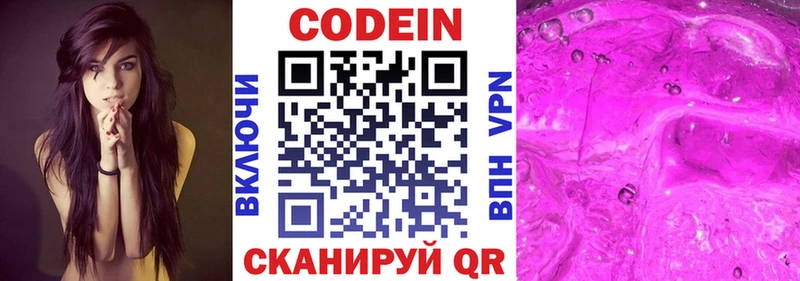 Кодеиновый сироп Lean напиток Lean (лин)  OMG вход  Чусовой 