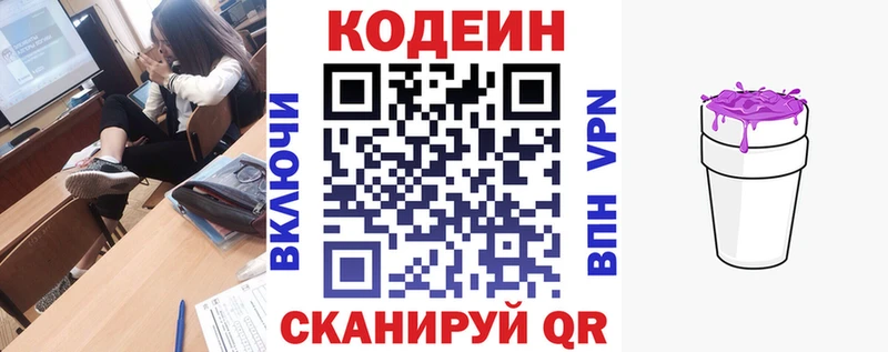 Кодеиновый сироп Lean напиток Lean (лин) Чусовой